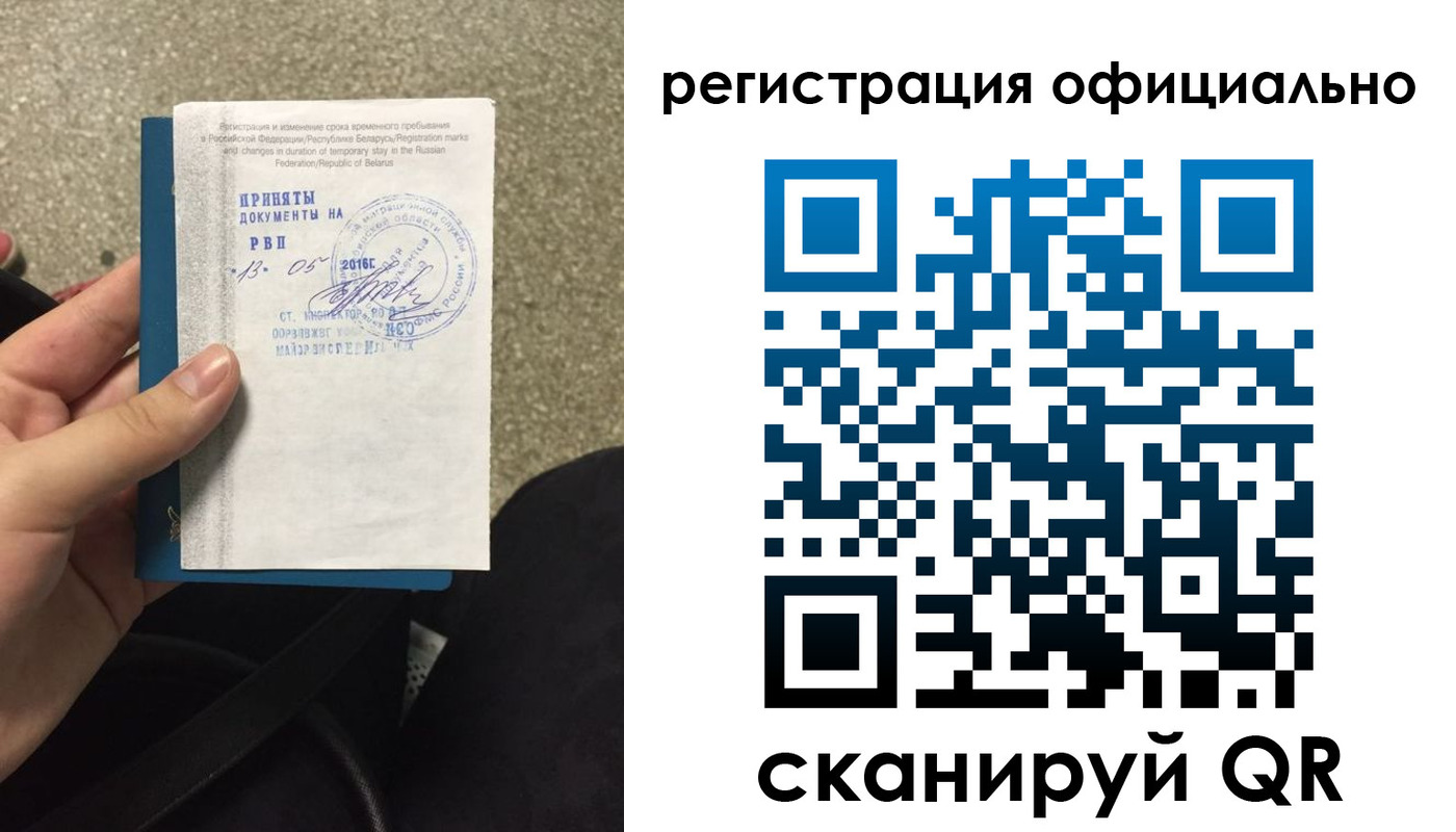 временная регистрация 2025 в Каменск-Шахтинском