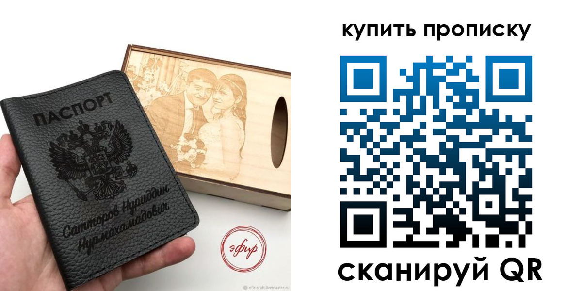 прописка в квартире в Каменск-Шахтинском