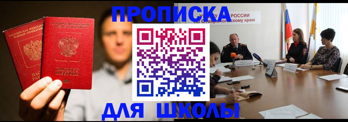 временная регистрация законно в Каменск-Шахтинском