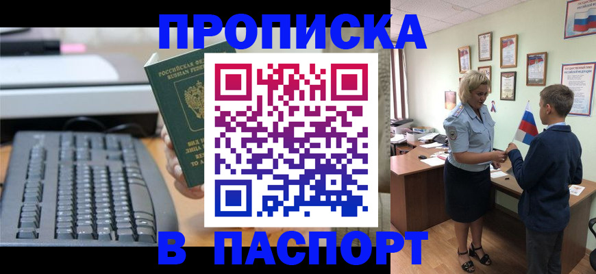 временная регистрация госуслуги в Каменск-Шахтинском