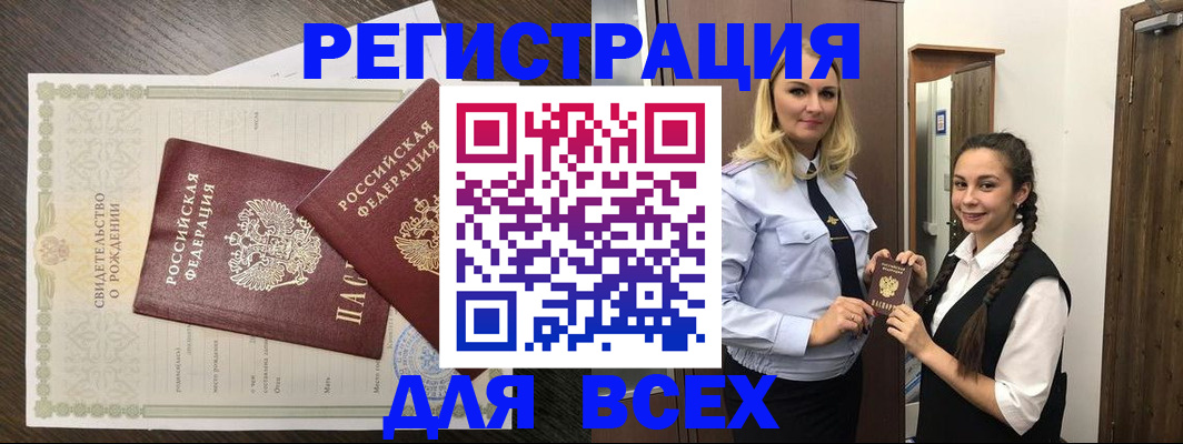 найти адрес прописки в Каменск-Шахтинском
